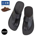 メンズ サンダル M-1059 トング 日本製 国産 本革 レザー 鼻緒付き つっかけ 草履 高級感 プレゼント ギフト お父さん おじいちゃん 夏休み お盆 ...