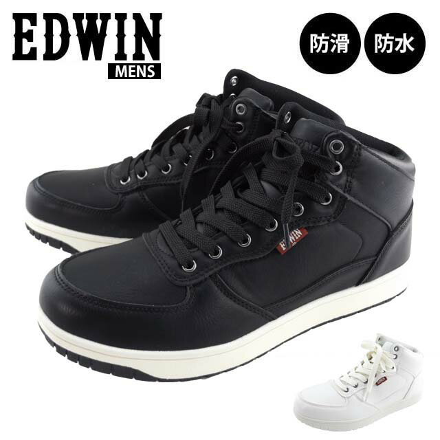 【楽天スーパーSALE限定特価】EDWIN EDW-7974 エドウィン メンズ 防水 スニーカー レースアップ ハイカット 防滑 滑りにくい 履きやすい 通勤 通学 学生 20代 30代 40代 雨 雪 定番