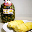 パイン　スウィーティオ　約1.6kg×2個　フィリピン産　甘さを追求　美味しいパイナップルです　トロピカルフルーツ【7サイズ】【ラッキーシール対応】