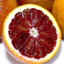 アメリカ産　ブラッドオレンジ　8kg　44個入りワイン色の果肉のオレンジです。ビタミンC、アントシアニンが豊富