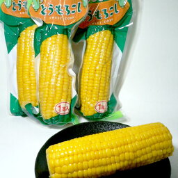 とうもろこし 真空パック 30本入り（約250g/1本）タイ産 加熱殺菌済み|トウキビ トーキビ ナンバ トウミギ トウモロコシ