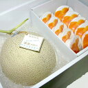 果物セット マスクメロン 1.5kg「白級」静岡産・北海道 夕張メロン ピュアゼリー10個入りセット 化粧箱 ●ご贈答おすすめ果物です|高級メロン ギフトセット...
