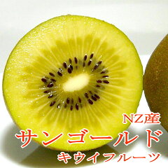 https://thumbnail.image.rakuten.co.jp/@0_mall/tobaisa/cabinet/shohin02/kiwifruit/gold/sungold-720-720m.jpg