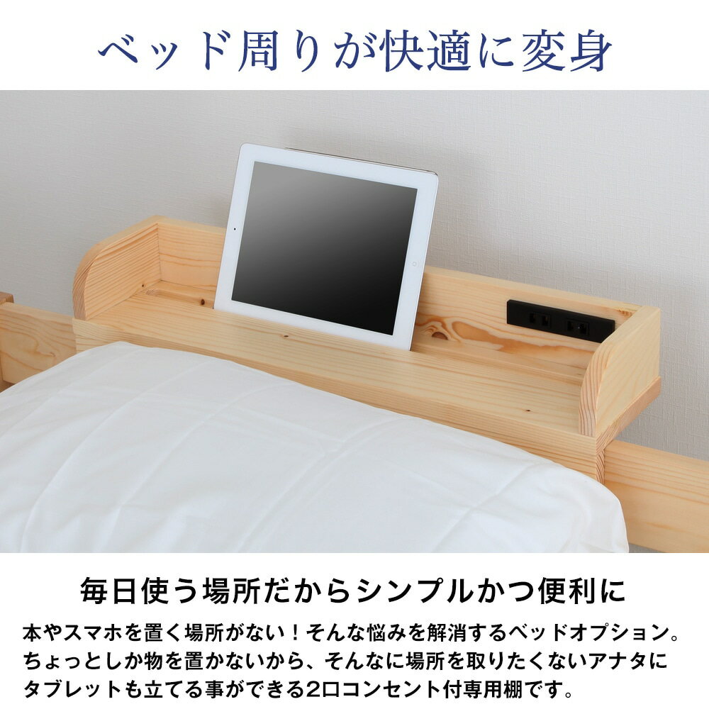 すのこベッド 宮棚 後付け 幅60cm 2口コ...の紹介画像2