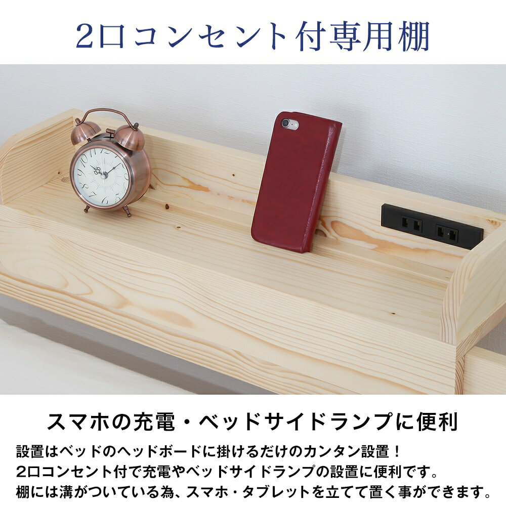 すのこベッド 宮棚 後付け 幅60cm 2口コ...の紹介画像3