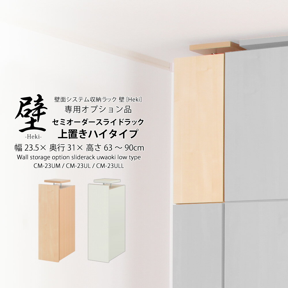 ★壁面オーダーstop★ ☆壁面オーダーstop☆