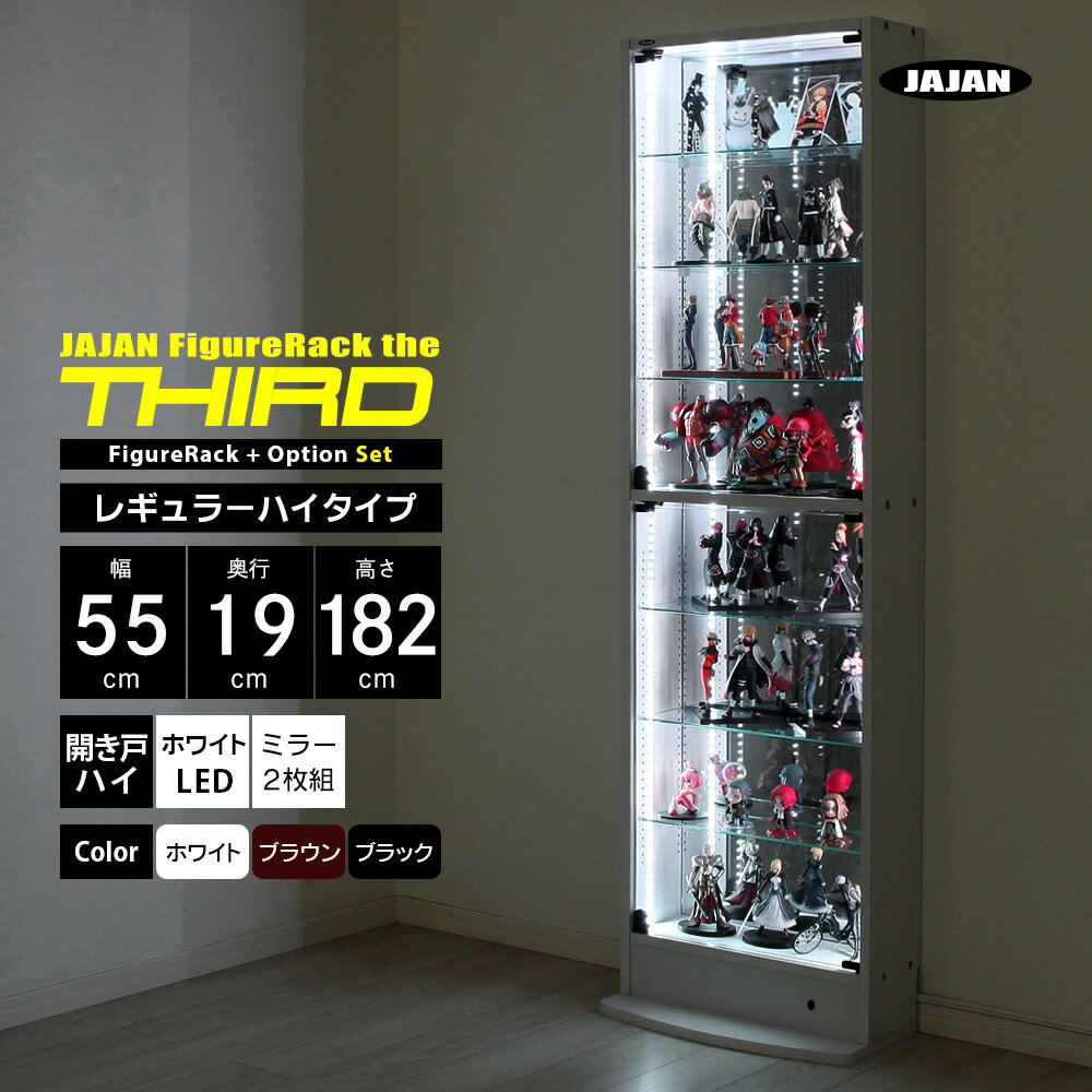 ホワイトLEDミラーセット JAJAN フィギュアラック ザ サード レギュラー 幅55cm 奥行19cm 高さ182cm （..