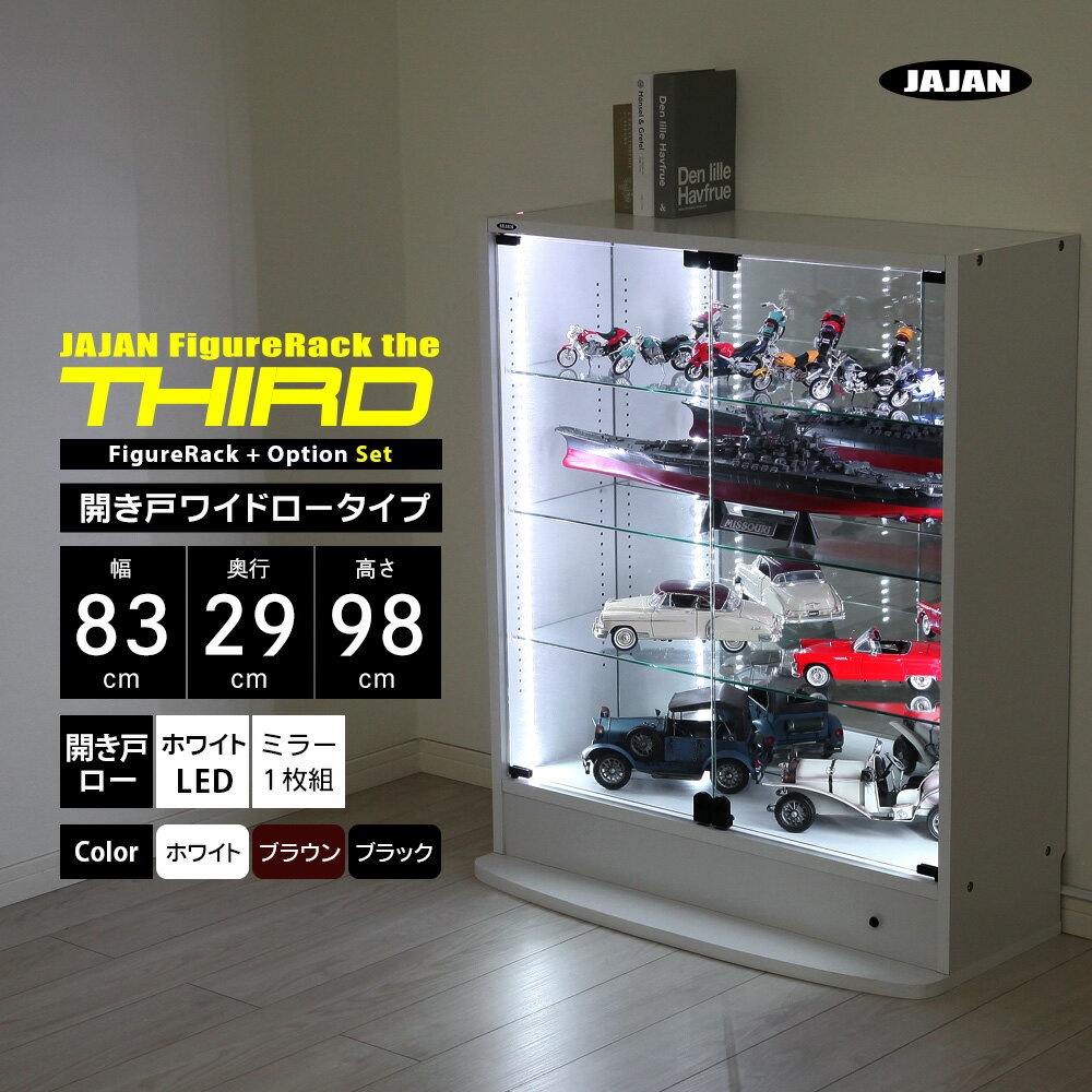 ホワイトLEDミラーセット JAJAN フィギュアラック ザ サード ワイド 開き戸 幅83cm 奥行29cm 高さ98cm ..