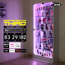 RGB LEDミラーセット JAJAN フィギュアラック ザ サード ワイド 開き戸 幅83cm 奥行29cm 高さ182cm （ ハイタイプ本体 + RGB LED + 背面ミラー2枚組 ） コレクションケース コレクションラック