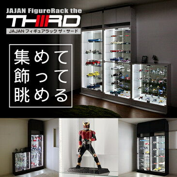 4点セット JAJAN フィギュアラック サード ワイド 引き戸 幅83cm 奥行39cm （ハイタイプ本体+ホワイトLED+背面ミラー+上置ハイ） コレクションケース コレクションラック コレクションボード