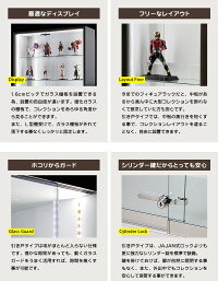 JAJANフィギュアラックサード3rd引き戸幅83cm奥行39cmハイタイプコレクションケースコレクションラックコレクションボードガラスケース飾り棚