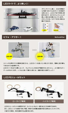 2点セット JAJAN フィギュアラック サード ワイド 引き戸 幅83cm 奥行39cm (ハイタイプ本体+ホワイトLED) コレクションケース コレクションラック コレクションボード