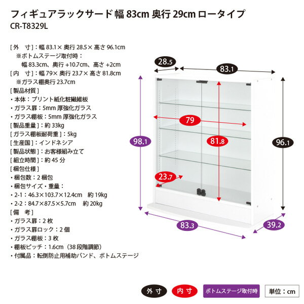 JAJANフィギュアラックサード3rd引き戸幅83cm奥行39cmハイタイプコレクションケースコレクションラックコレクションボードガラスケース飾り棚
