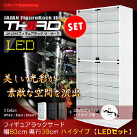 JAJANフィギュアラックサード3rd引き戸幅83cm奥行39cmハイタイプコレクションケースコレクションラックコレクションボードガラスケース飾り棚