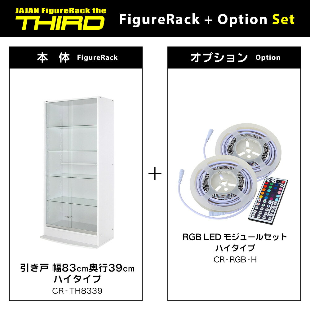 RGB LEDセット JAJAN フィギュアラ...の紹介画像2