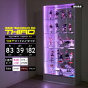 RGB LEDミラーセット JAJAN フィギュアラック サード ワイド 引き戸 幅83cm 奥行39cm （ハイタイプ本体+RGB LED+背面ミラー） コレクションケース コレクションラック コレクションボード