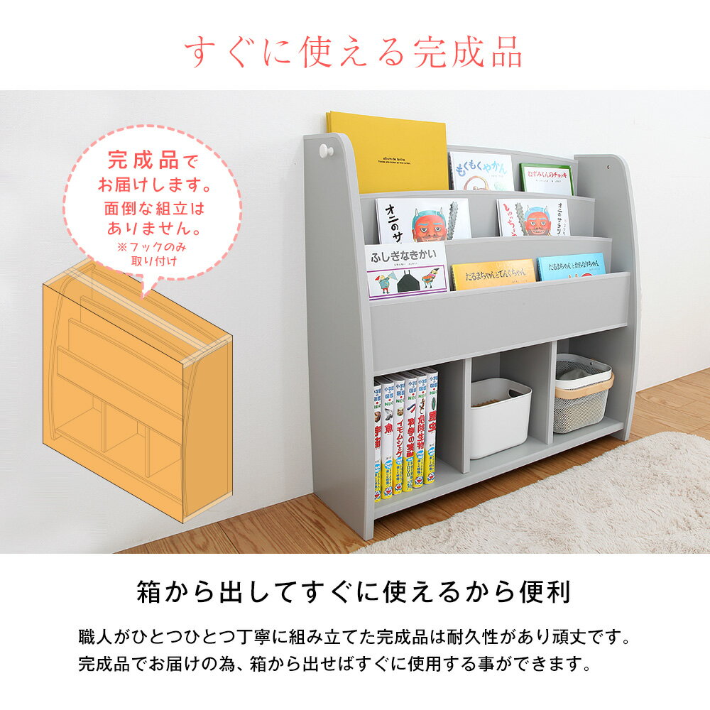 一部予約販売 表紙が見える こどものいる生活 かわいい 子供用 大人 永く使える プレゼント ギフト お祝い キッズコーナー 絵本 棚 図鑑 本 沢山 雑誌 ディスプレイ マガジンスタンド マガジンラック 幅93cm リヴル リビング 子供部屋 子供 本棚 木製 日本製 国産 完成