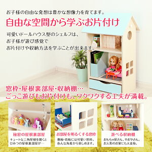 ドールハウスシェルフかわいいおままごと木製棚ラック絵本収納おもちゃ収納完成品子どもキッズ安心安全国産日本製