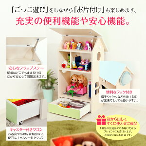 ドールハウスシェルフかわいいおままごと木製棚ラック絵本収納おもちゃ収納完成品子どもキッズ安心安全国産日本製