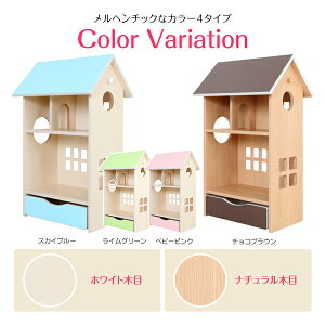 ドールハウスシェルフかわいいおままごと木製棚ラック絵本収納おもちゃ収納完成品子どもキッズ安心安全国産日本製