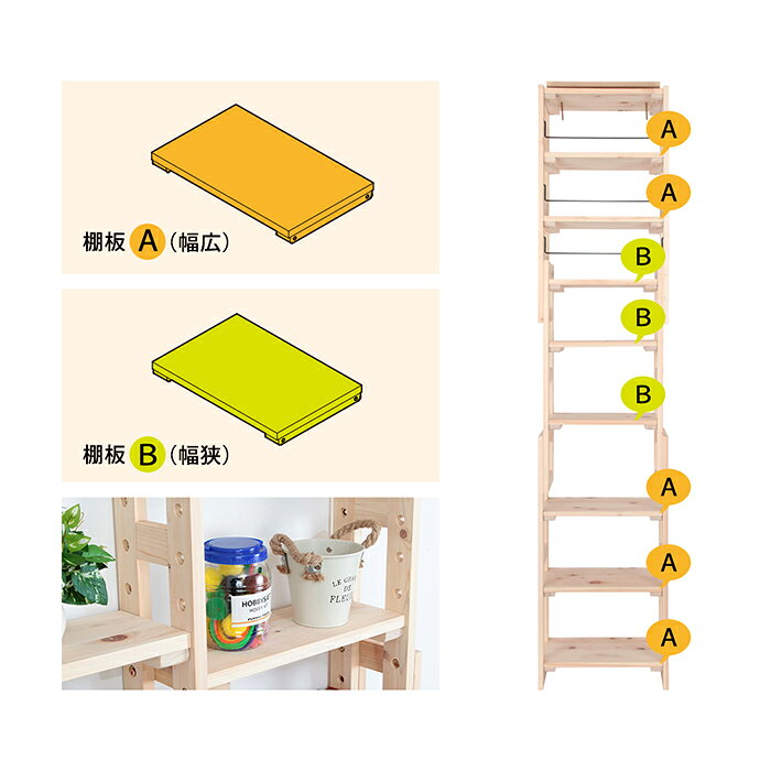 【専用オプション品】 日本産ひのき 天井 つっぱり シェルフ ラック 追加棚 B 幅89.5cm 奥行29cm 中段用 マノン [3]