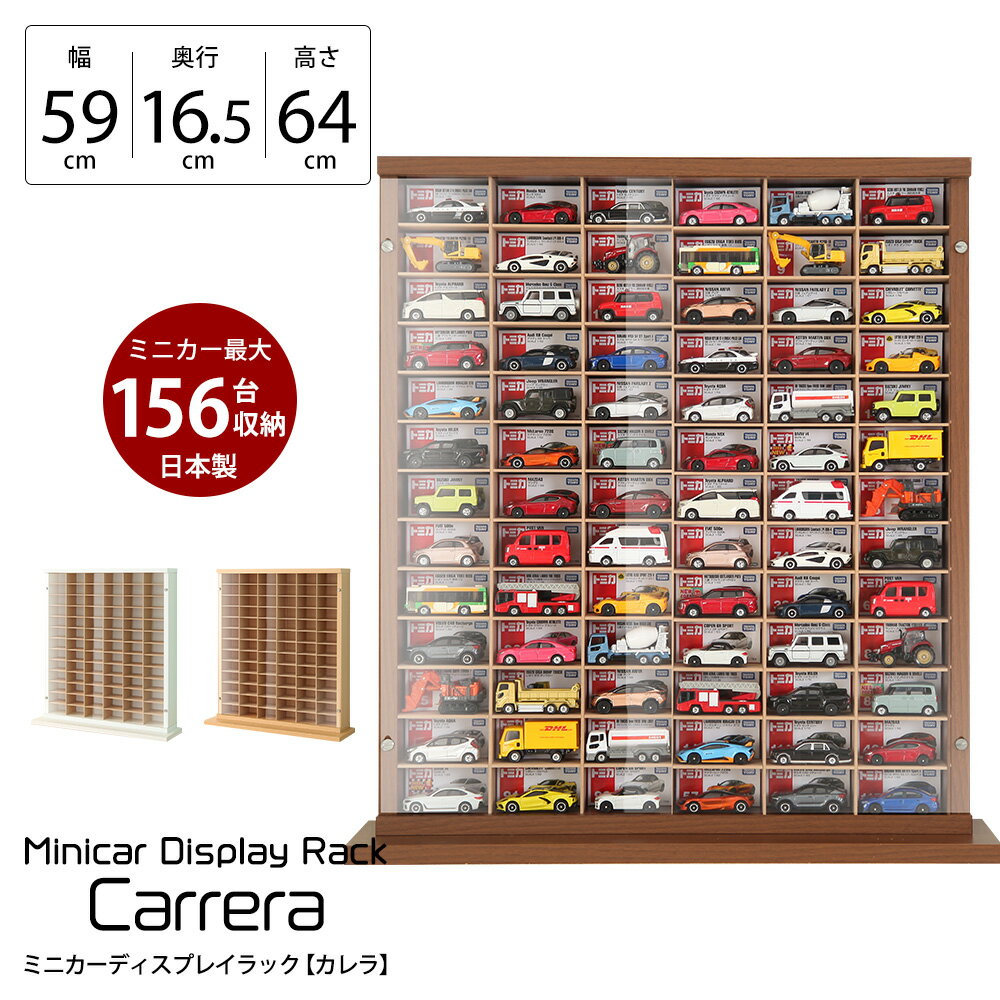 楽天市場】トミカ(本棚・ラック・カラーボックス|収納家具 楽天市場】トミカ(本棚・ラック・カラーボックス|収納家具