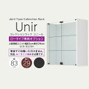 【ユニール専用オプション】 奥行29cm ロータイプ専用オプション 上部連結ユニット