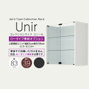 【ユニール専用オプション】 奥行39cm ロータイプ専用オプション 上部連結ユニット