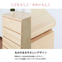 チェストフルールfleur北欧天然木ジュニアタンス洋服服収納パイン材シンプルおしゃれ