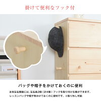 チェストフルールfleur北欧天然木ジュニアタンス洋服服収納パイン材シンプルおしゃれ