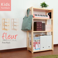 フリーラックフルールfleur北欧天然木ジュニアオープンラックラック収納棚本棚パイン材シンプルおしゃれ