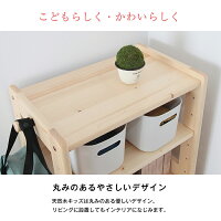 フリーラックフルールfleur北欧天然木ジュニアオープンラックラック収納棚本棚パイン材シンプルおしゃれ