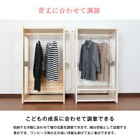 ハンガーラックフルールfleur北欧天然木ジュニアワードローブ子供用服収納パイン材シンプルおしゃれ