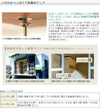 天井つっぱり耐震収納上置きじしん作くん幅86cm奥行29cm対応高35cm〜67cm国産JAJAN正規品防災地震対策冷蔵庫専用転倒防止地震対策