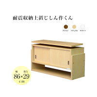 天井つっぱり耐震収納上置きじしん作くん幅86cm奥行29cm対応高35cm〜67cm国産JAJAN正規品防災地震対策冷蔵庫専用転倒防止地震対策