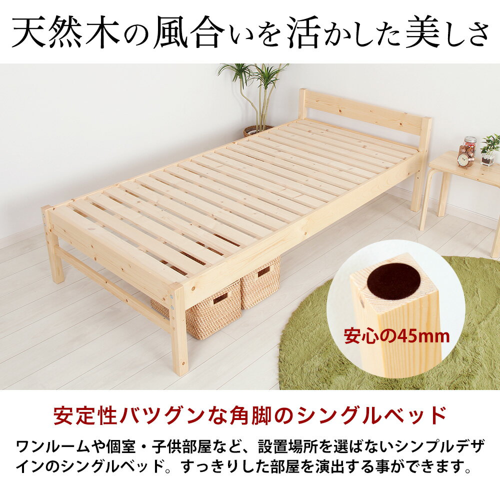 天然木 すのこベッド シングル 高さ3段階調整 耐荷重150kg 北欧デザイン 頑丈フレ...