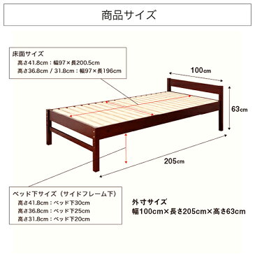 ベッド シングル ベッドフレーム 木製 すのこベッド 高さ調節 3段階 天然木 Absalom アブサロム シングルサイズ