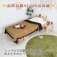 すのこベッド高さ調節可能な天然木すのこベッドAbsalomアブサロムシングルサイズおしゃれ送料無料
