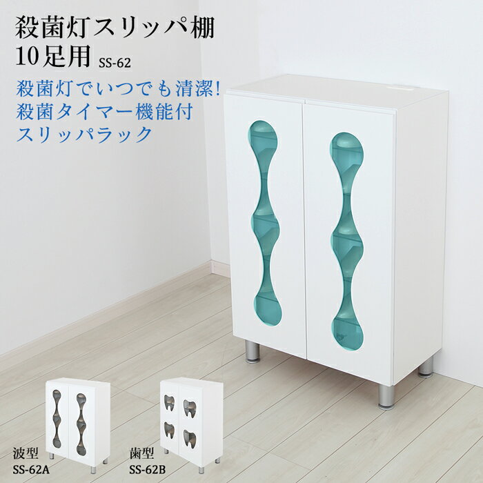 山崎実業 スリッパラック タワー ホワイト 4903208060981 【品番：06098】