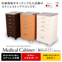歯科用ワゴンメディカルキャビネット幅45cm完成品