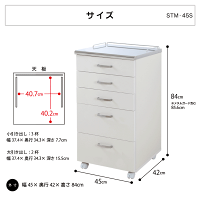 歯科用ワゴンメディカルキャビネット幅45cm完成品
