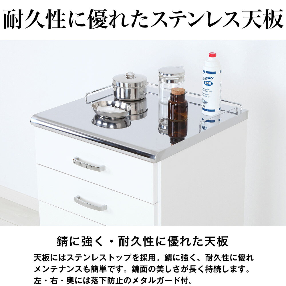 メディカルキャビネット ステラ 幅35cmタイプ ステンレストップ メディカル用品 オ...