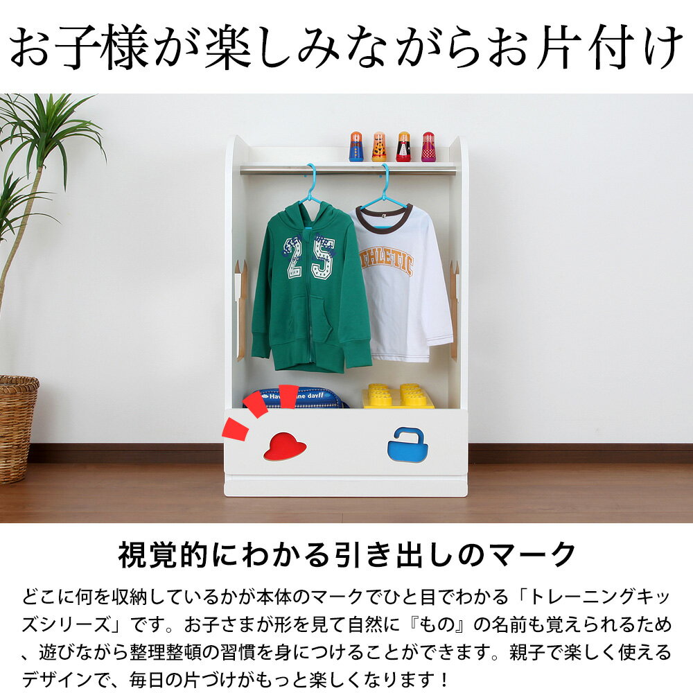 トレーニングキッズシリーズ トライファ Tryfa ハンガーラック