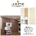 奥行19cm天井つっぱり薄型壁面収納【JACK】ジャック　幅90cm　デスクタイプ　高さミドル　折りたたみチェア付き 【newyear_d19】