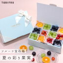 フルーツ宝石箱 夏の彩り果実 フルーツ フルーツギフト ギフト 結婚 出産 内祝 結婚内祝 出産内祝 法事 法要 お供え 快気祝 プレゼント くだもの 手土産 夏ギフト 暑中見舞い お盆休み お中元 誕生日