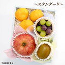 旬のフルーツ 詰め合わせ スタンダード 敬老の日 フルーツ ギフト 結婚 出産 内祝 お礼 結婚内祝 出産内祝 法事 法要 お見舞い 退院祝い お供え 快気祝 ...