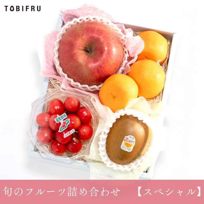 旬のフルーツ詰め合わせスペシャル食...