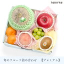 旬のフルーツ 詰め合わせ プレミアム【もも / 青肉メロン / 赤肉メロン / シャインマスカット / ピオーネ / ハウスみかん 】 父の日 フルーツギフト ギフト 出産内祝 法事 法要 お供え 快気祝 プレゼント くだもの 手土産 夏ギフト 暑中見舞い お盆休み お中元 誕生日