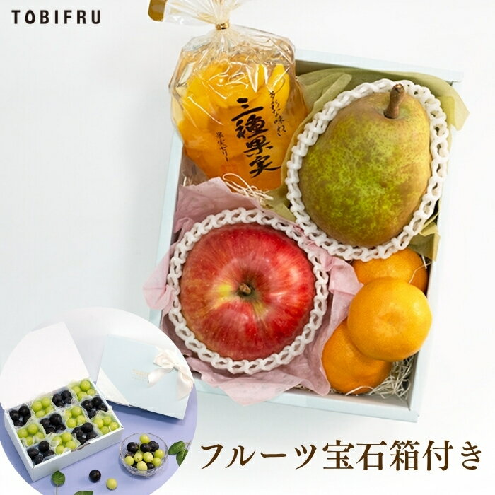 旬のフルーツ 詰め合わせ ゴールド 【りんご / 洋梨/ みかん / 三種果実ゼリー / フルーツ宝石箱 】 フルーツ ギフト 結婚 出産 内祝 お礼 結婚内祝...