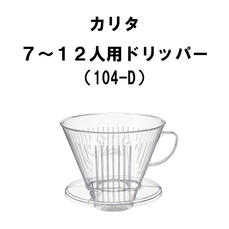 ꥿ Kalita 712 ɥåѡ 104-D ҡ  